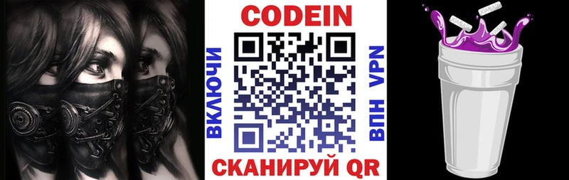 Codein Purple Drank  blacksprut как войти  Верхотурье 
